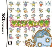 Zombie Daisuki JP Nintendo DS  box art